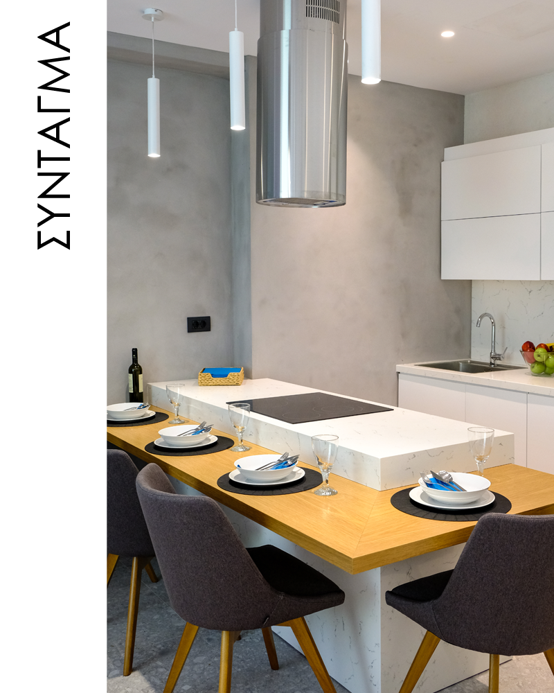 ΣΥΝΤΑΓΜΑ APARTMENT KK2